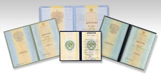 Дипломы в Пятигорске - купить диплом, аттестат