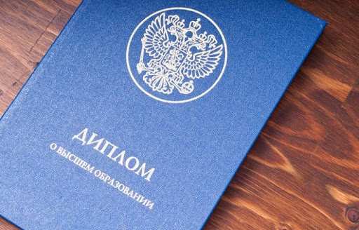 Купить диплом РГГУ ваше будущее начинается здесь