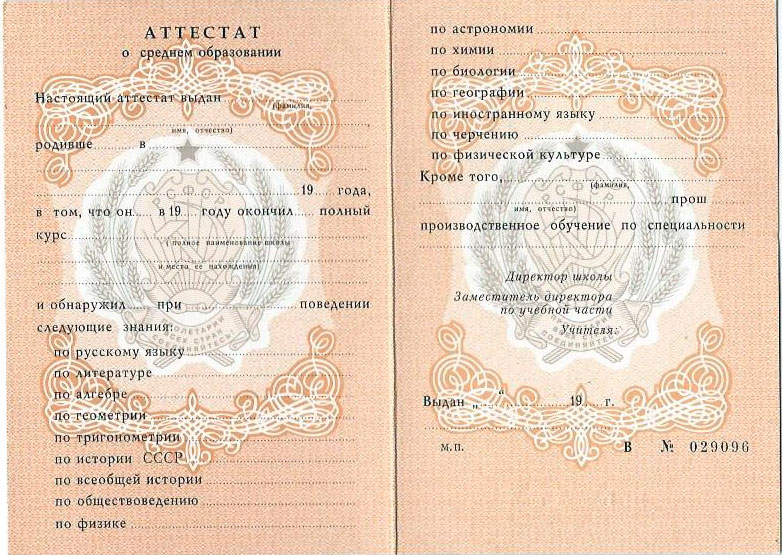 Купить диплом в Арзамасе - Как выбрать и где заказать