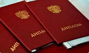 Купить диплом МГГЭИ – Легальные и удобные варианты Купить диплом МГГЭИ – Легальные и удобные варианты